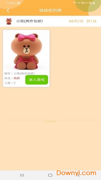 大龙抓娃娃内购免费版 游戏截图