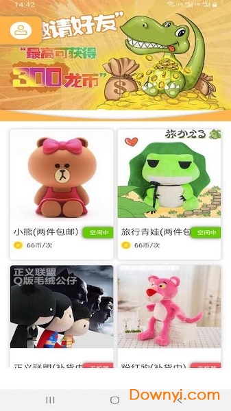 大龙抓娃娃内购免费版 游戏截图