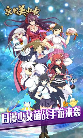 京都美少女修改版 游戏截图