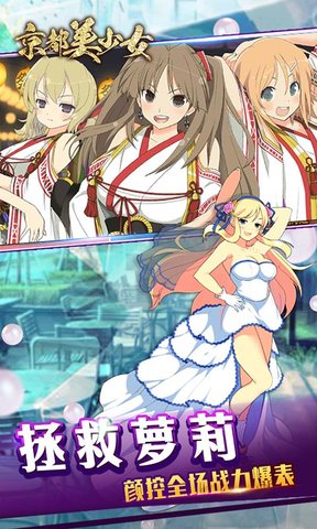 京都美少女修改版 游戏截图