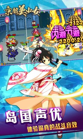 京都美少女修改版 游戏截图